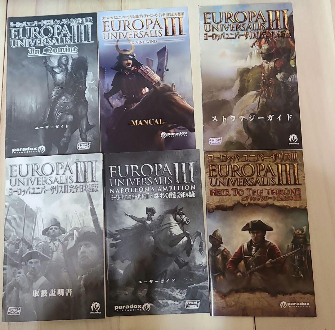 PCゲーム　ヨーロッパユニバーサリスⅢ　クロニクル　完全日本語版