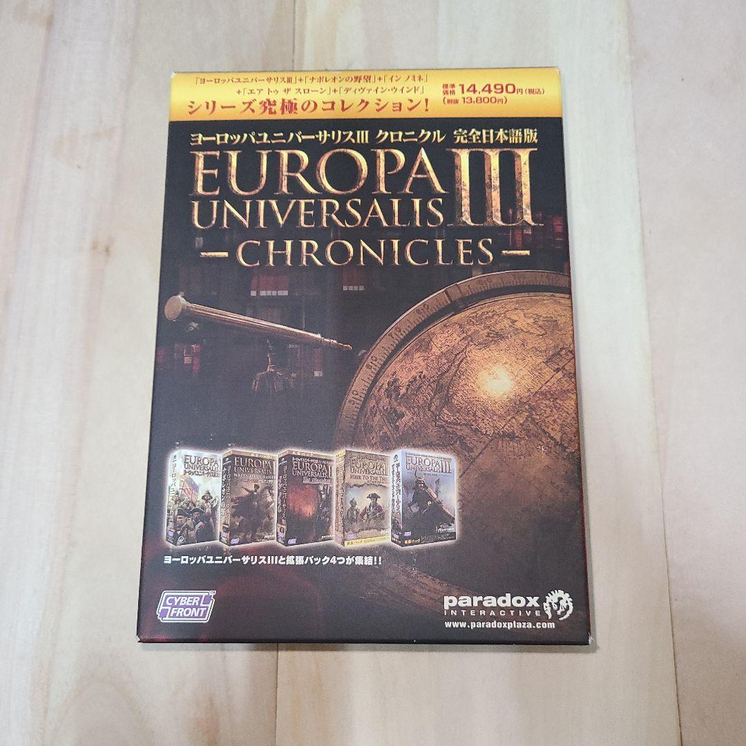 PCゲーム　ヨーロッパユニバーサリスⅢ　クロニクル　完全日本語版