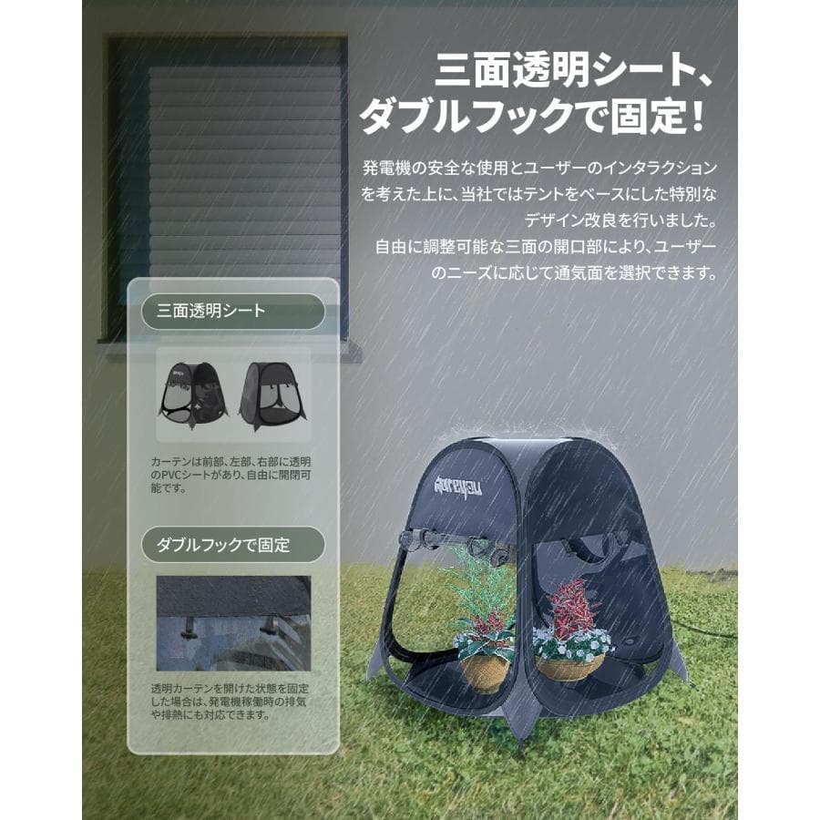 kareyou小型インバーター発電機テントカバー 発電機用防雨/水テント