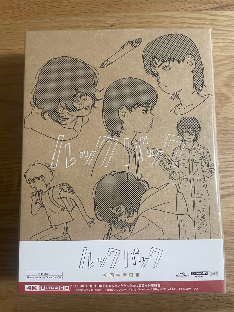 劇場アニメ ルックバックBlu-ray初回生産限定版 新品未開封