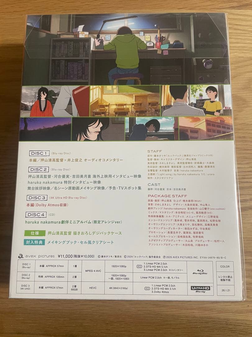 劇場アニメ ルックバックBlu-ray初回生産限定版 新品未開封