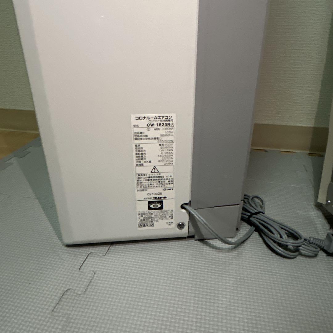 コロナルームエアコン　 CW-1623R 2023年製 美品