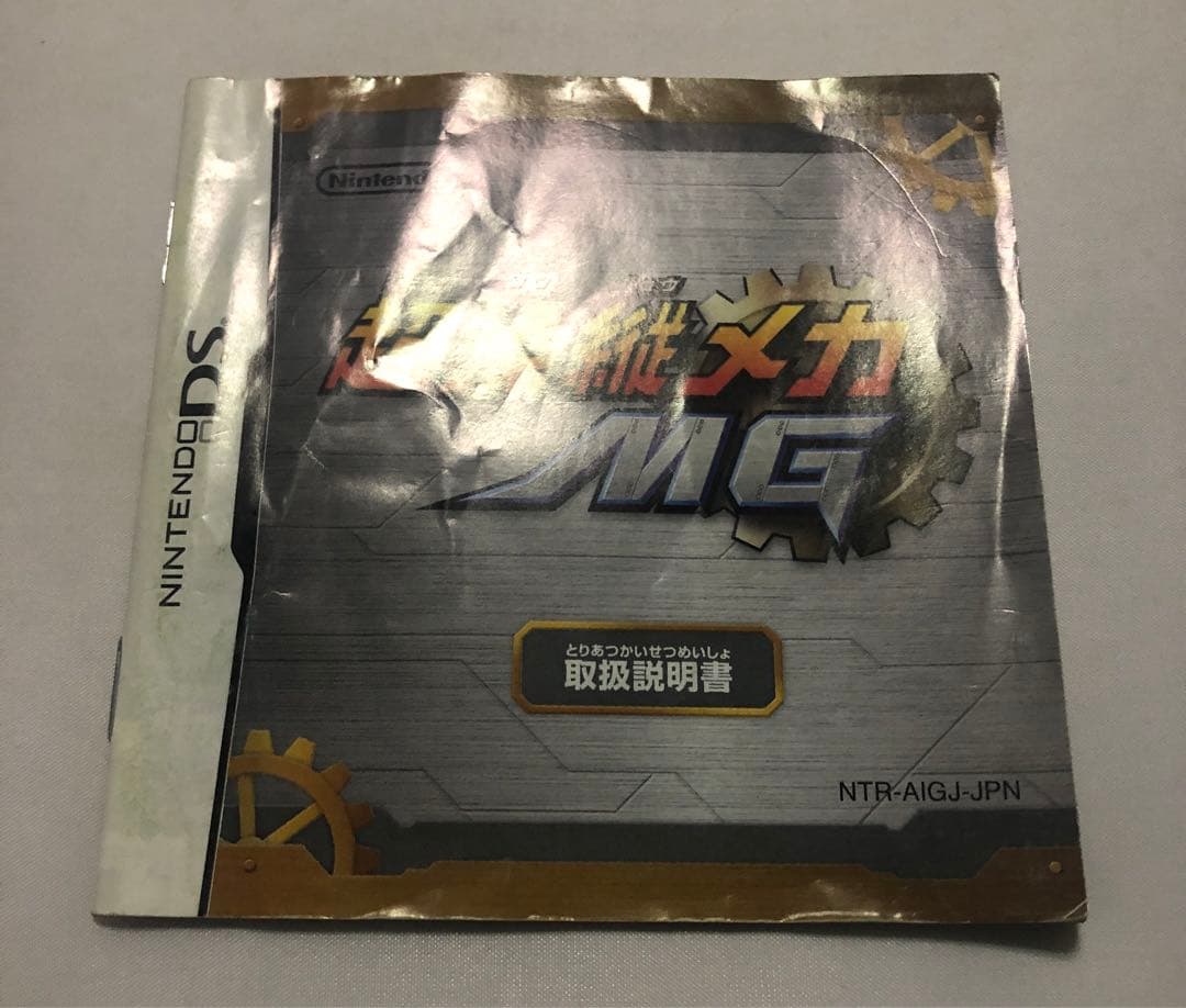 超操縦メカMG セット　ジャンク