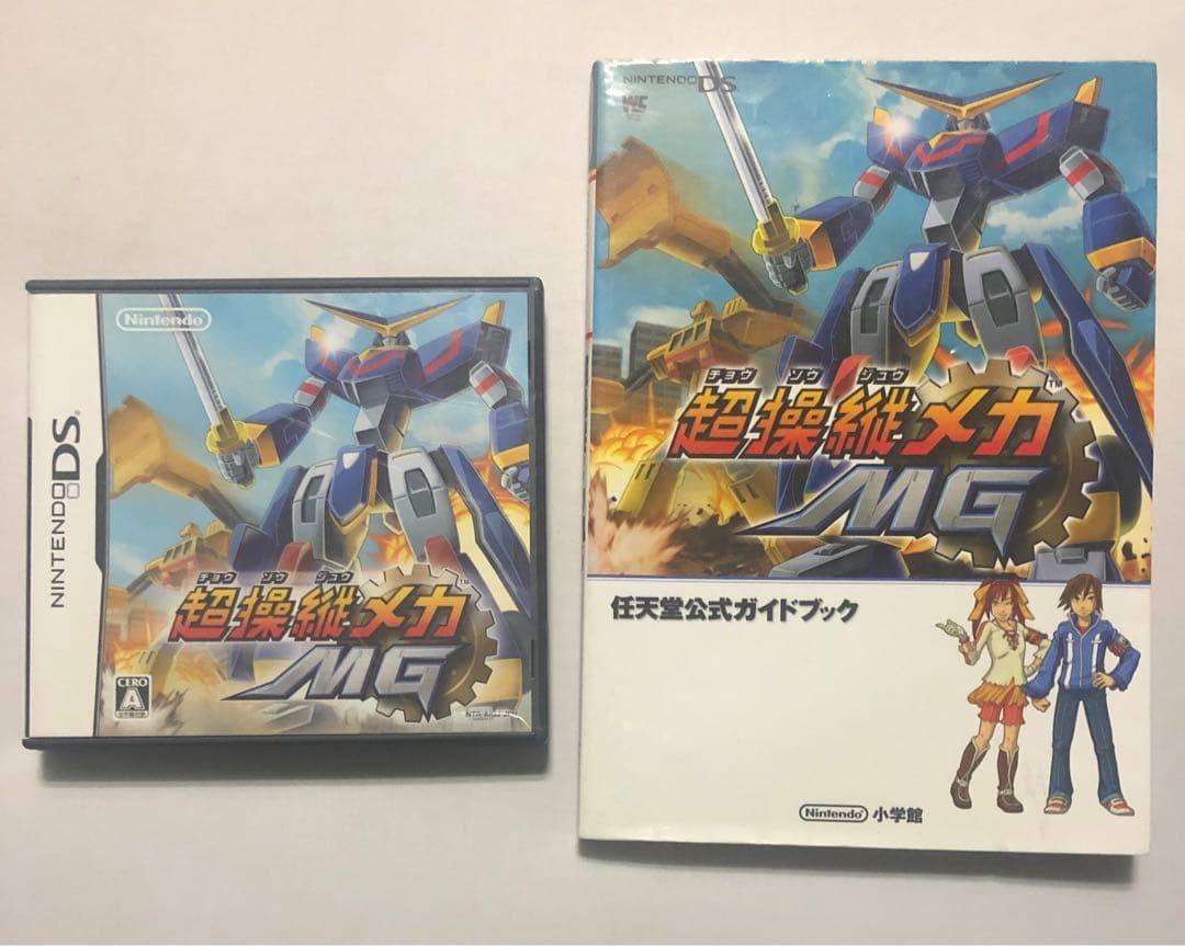 超操縦メカMG セット　ジャンク