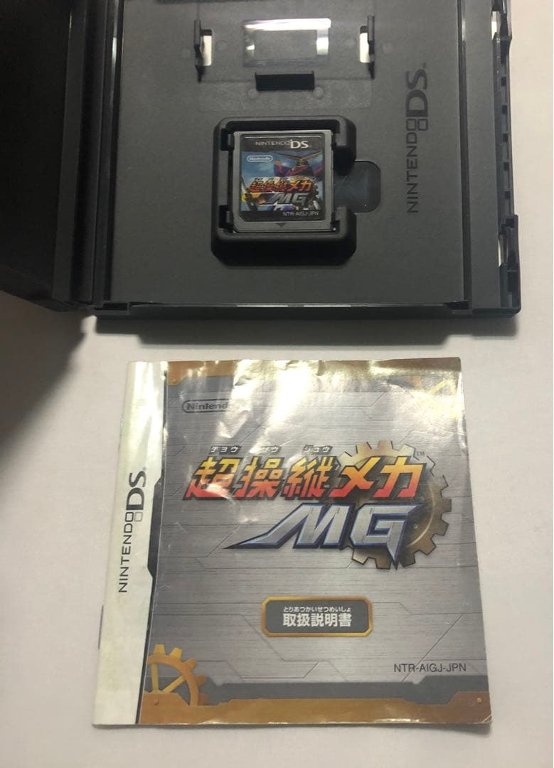 超操縦メカMG セット　ジャンク