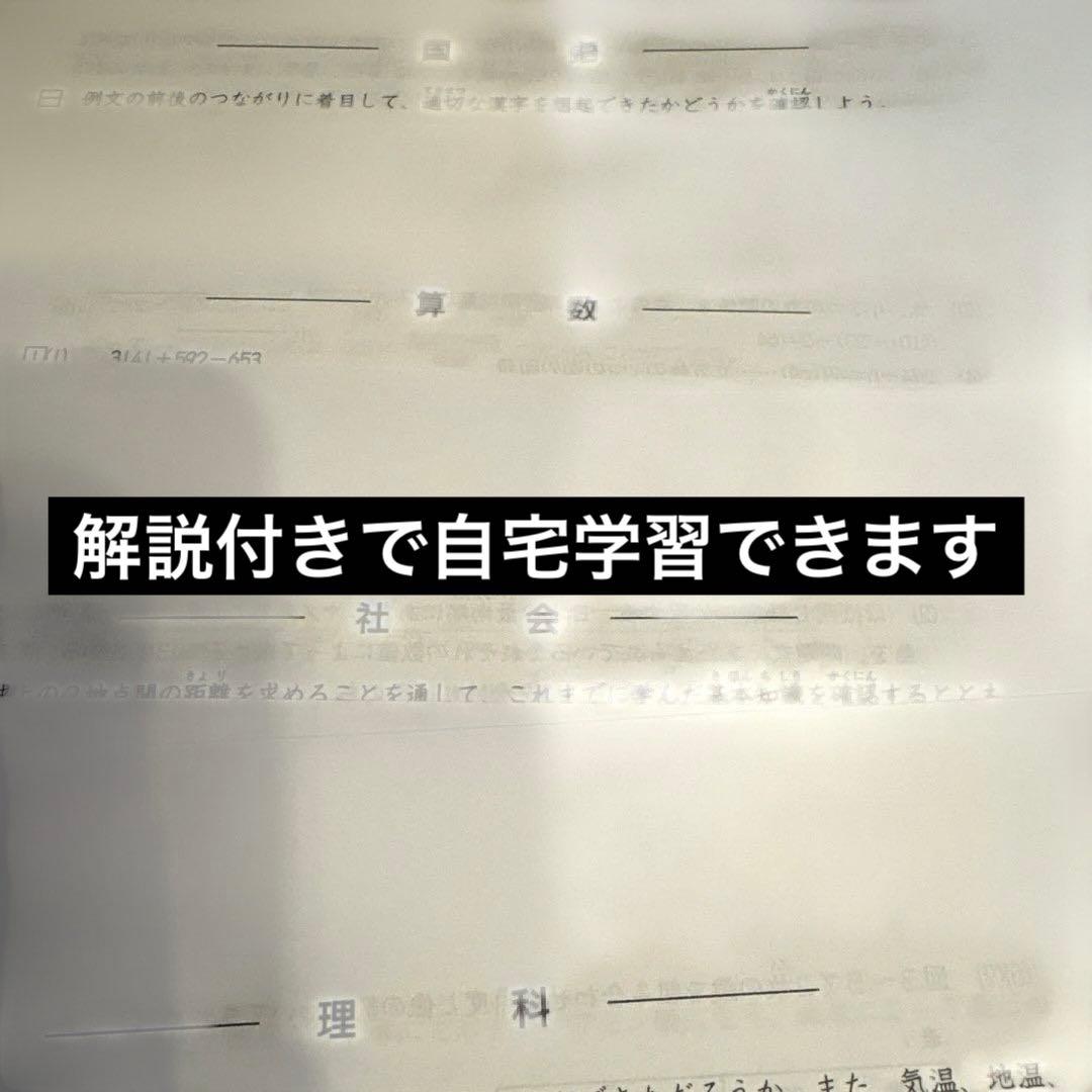 日能研　2025年　6年生前期　公開模試　6回分