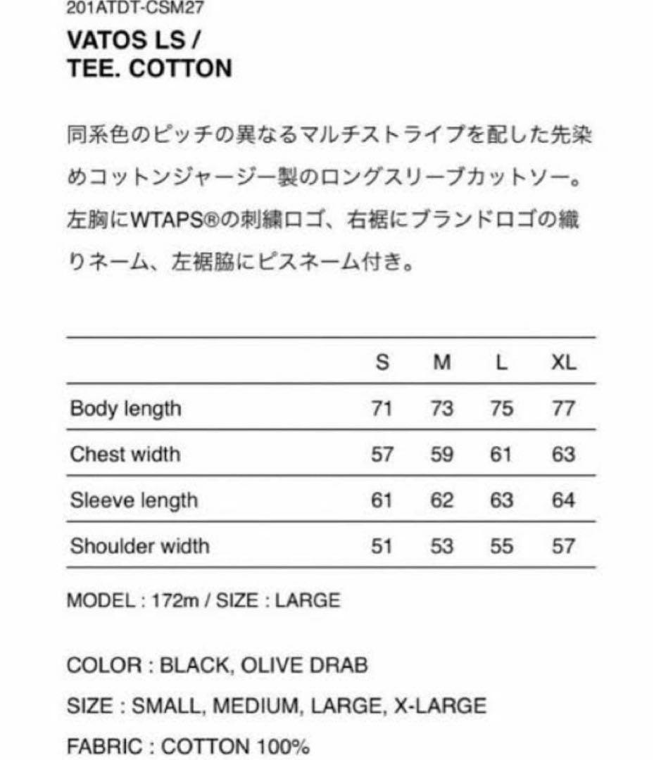 WTAPS VATOS LS / TEE. COTTON ロンT