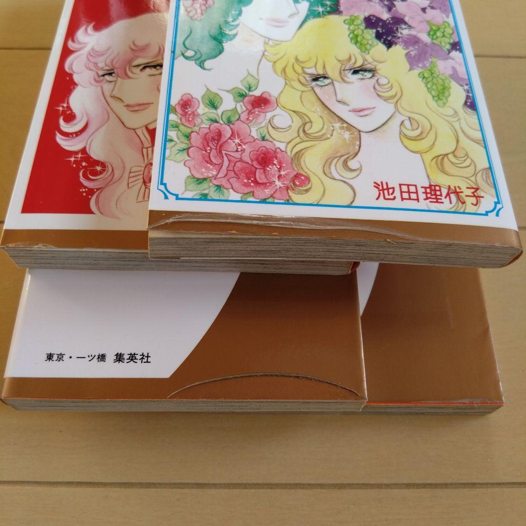 ベルサイユのばら　完全復刻版セット　外伝復刻版