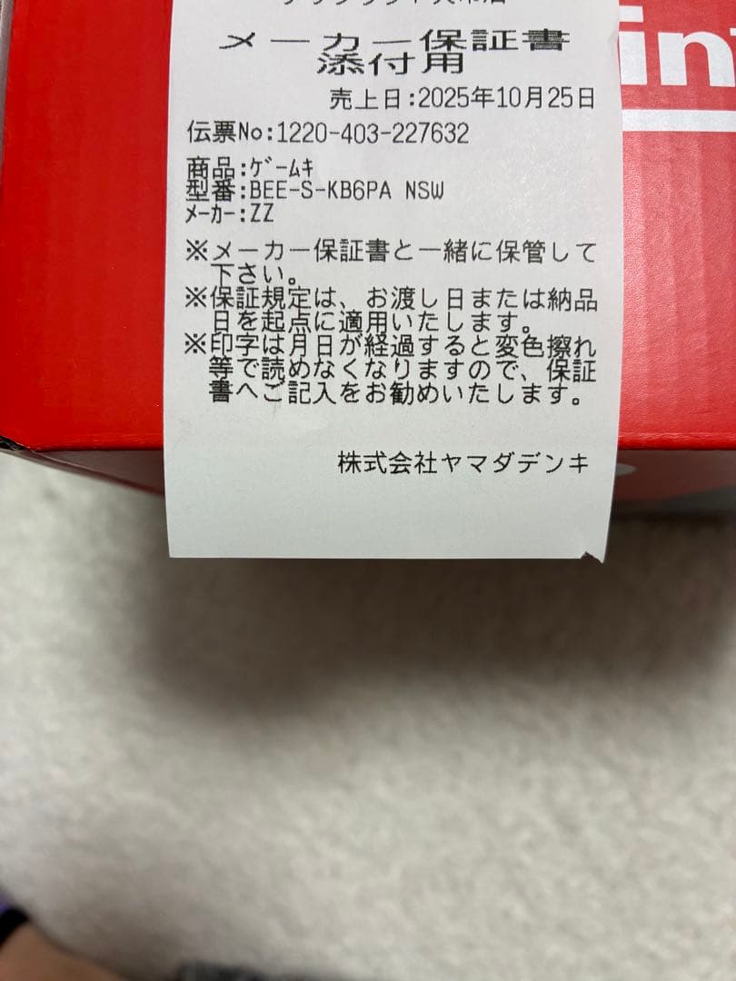 新品！！ニンテンドースイッチ2 マリオカート Nintendo Switch2