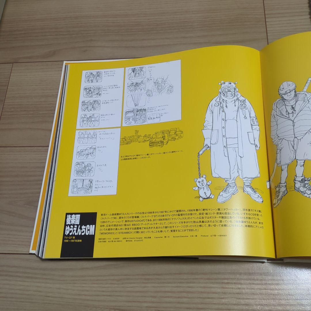 ☆OTOMO KATSUHIRO ARTWORK KABA2 大友克洋