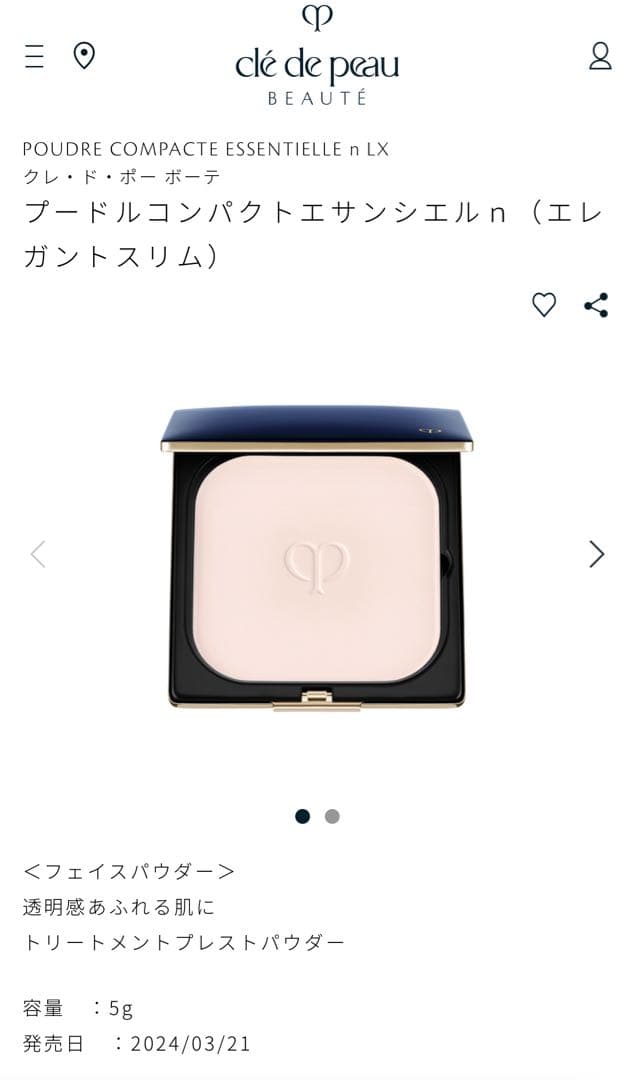 【本日セール②】❣️エレガントスリム❣️プードルコンパクトエサンシエルｎ