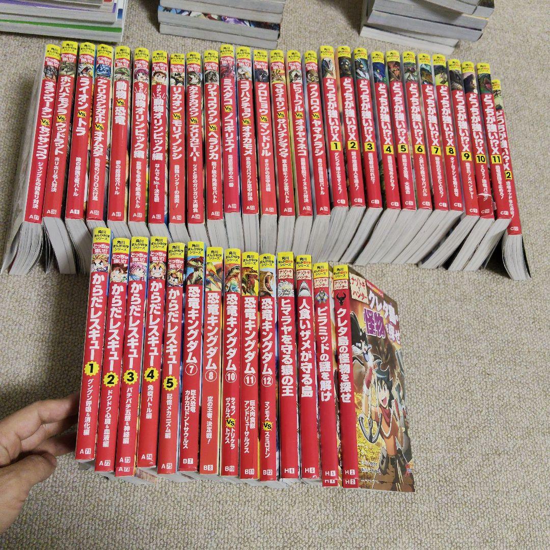 どっちが強い!? シリーズ　42冊