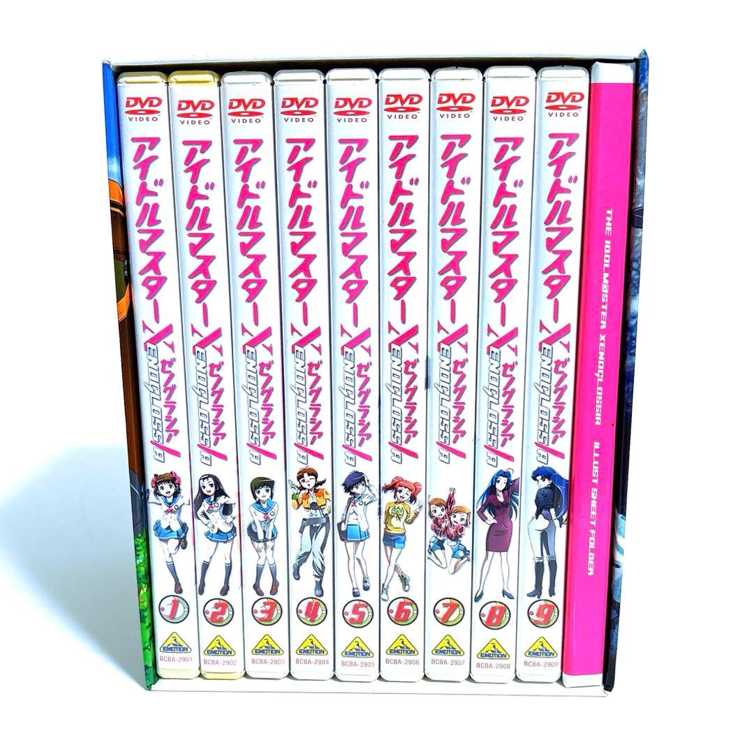 アイドルマスター XENOGLOSSIA DVD 全巻セット 収納BOX付き