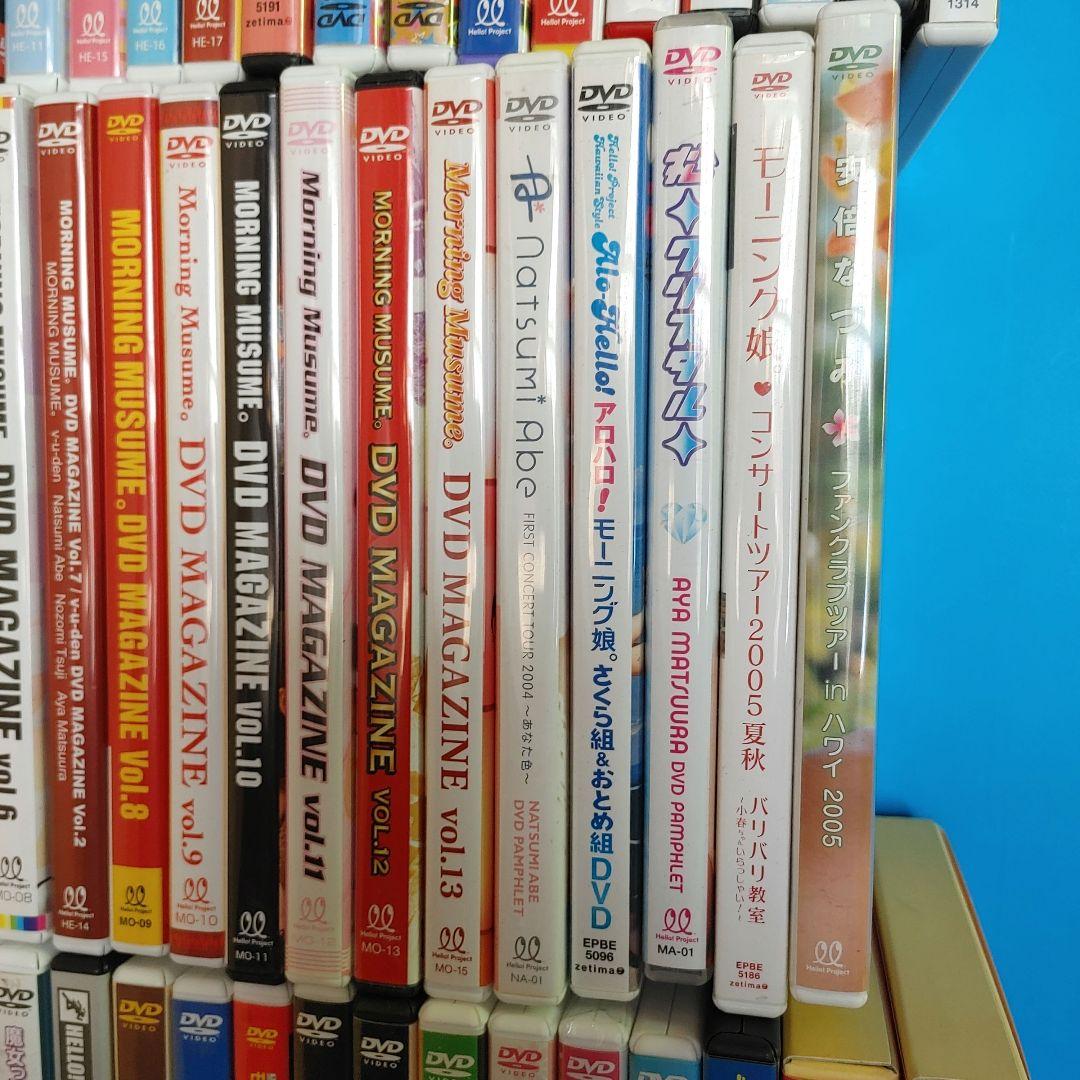 モーニング娘。ハロプロ　DVD　56点　大量　まとめ売り セット