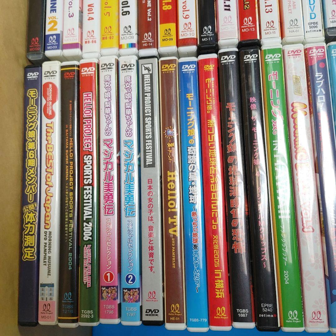 モーニング娘。ハロプロ　DVD　56点　大量　まとめ売り セット