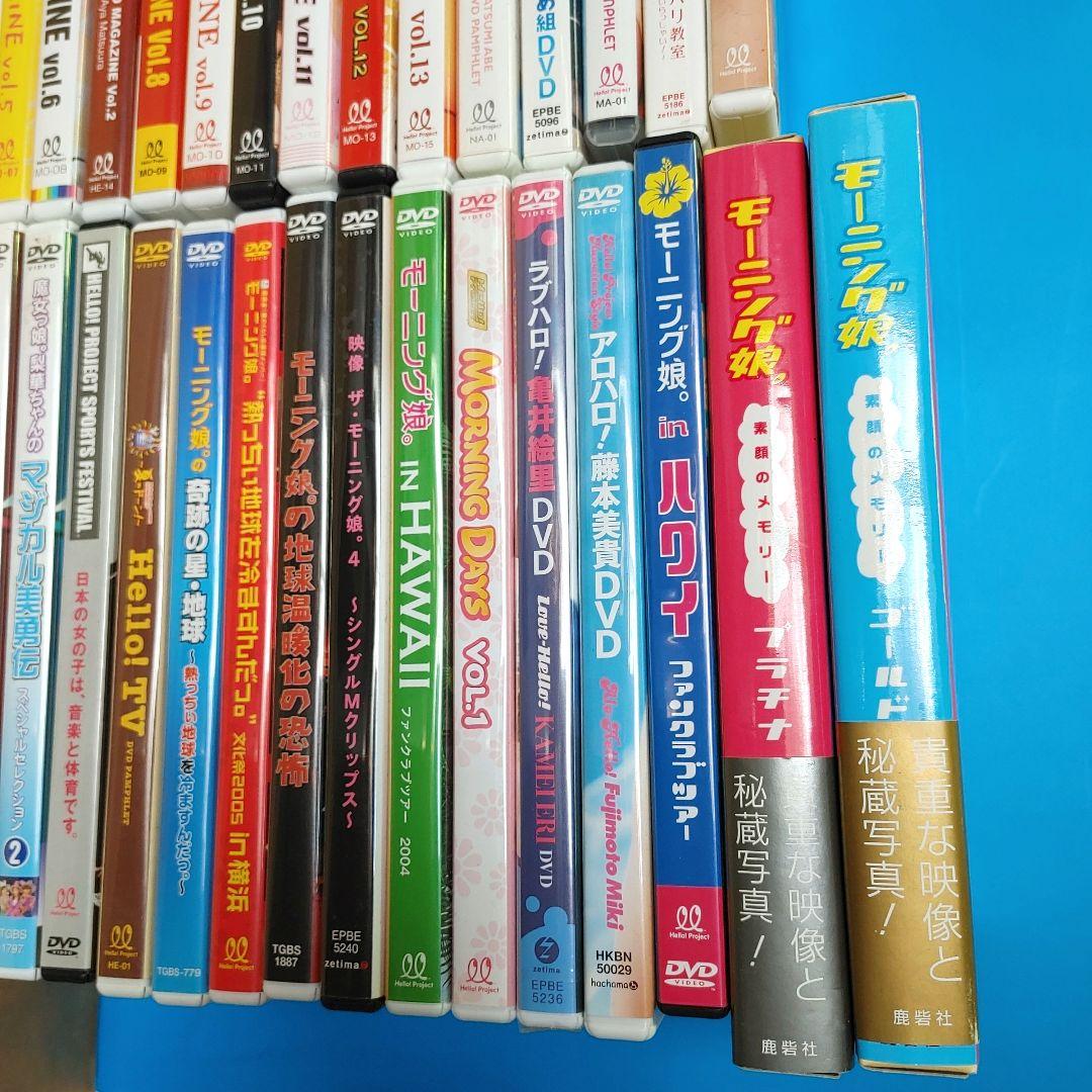 モーニング娘。ハロプロ　DVD　56点　大量　まとめ売り セット
