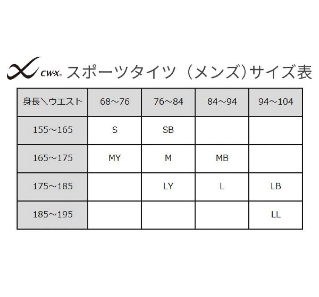 ⭐️シーダブリューエックス/ワコール⭐️メンズL✨ジェネレーターモデル2.0 ✨