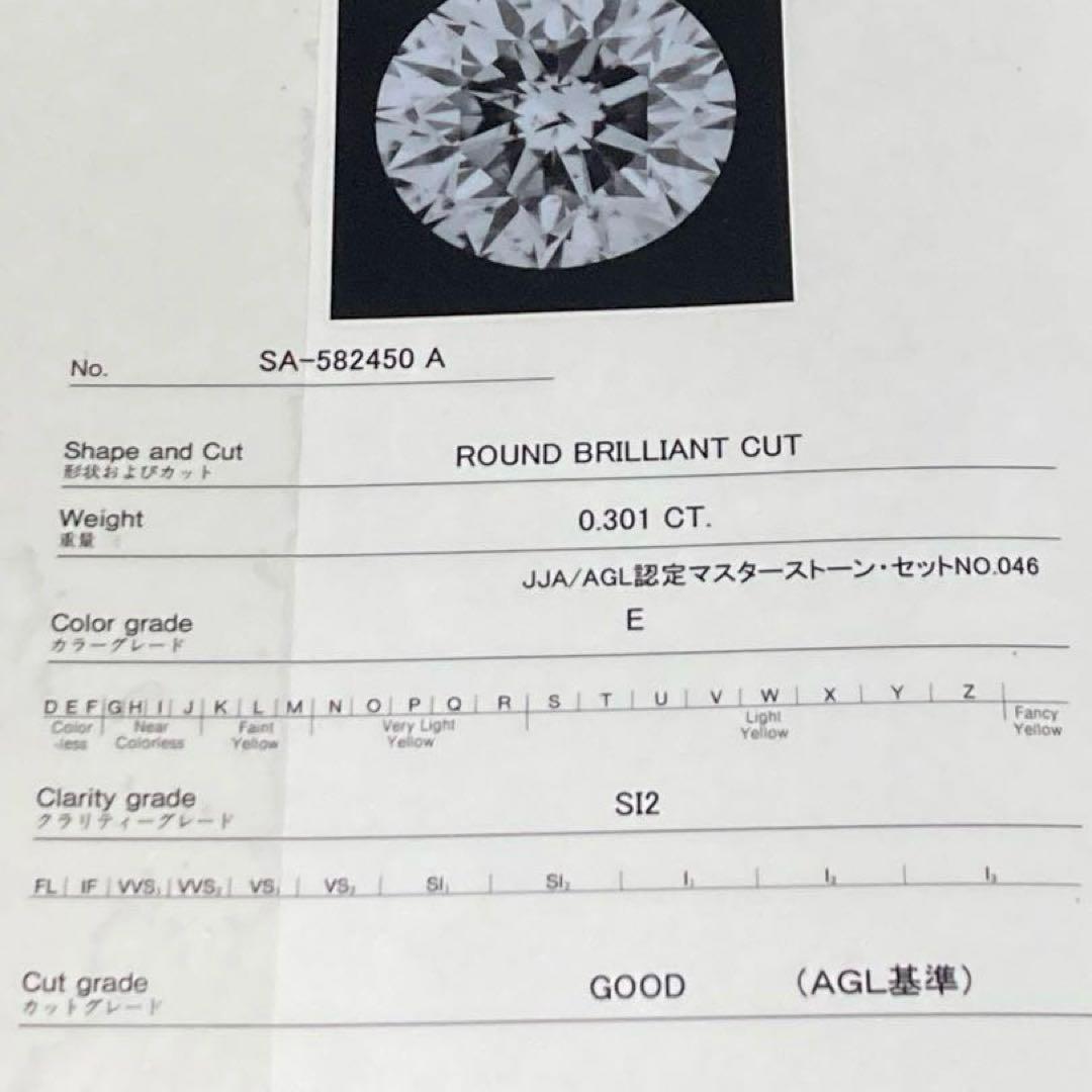 【鑑定書あり】 プラチナダイヤモンド ネックレス 0.301カラット