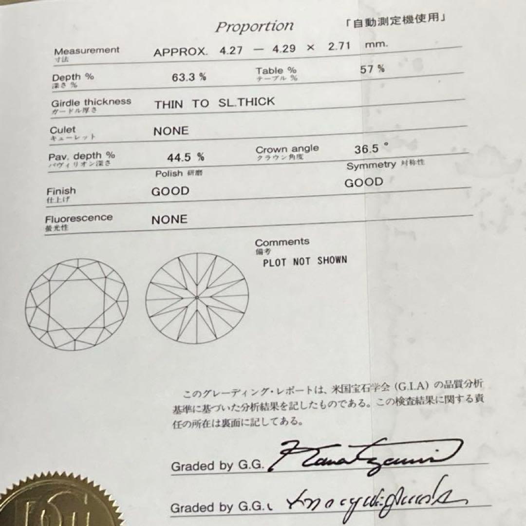 【鑑定書あり】 プラチナダイヤモンド ネックレス 0.301カラット