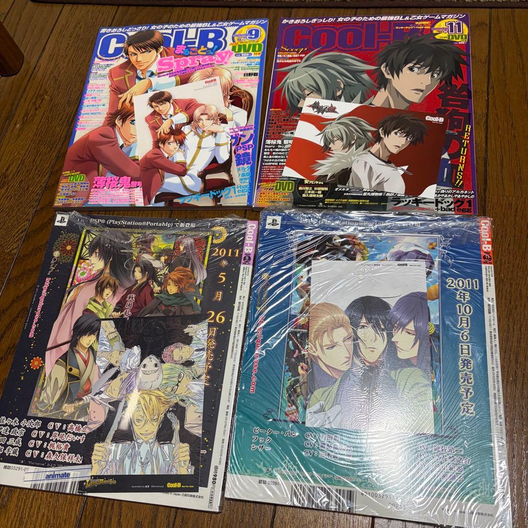 【期間限定出品】Cool-B (クールビー) 8冊 新品未開封あり まとめ売り