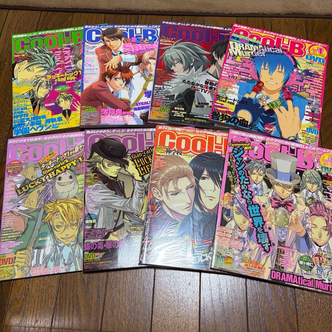 【期間限定出品】Cool-B (クールビー) 8冊 新品未開封あり まとめ売り