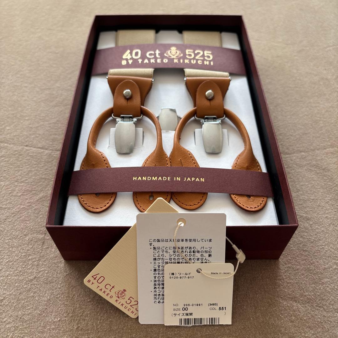 2Wayサスペンダー