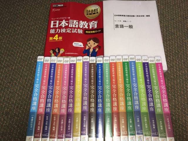 【美品!! 日本語 検定テキスト ノート ビデオセット】