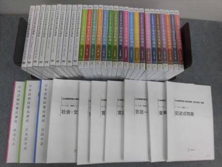 【美品!! 日本語 検定テキスト ノート ビデオセット】