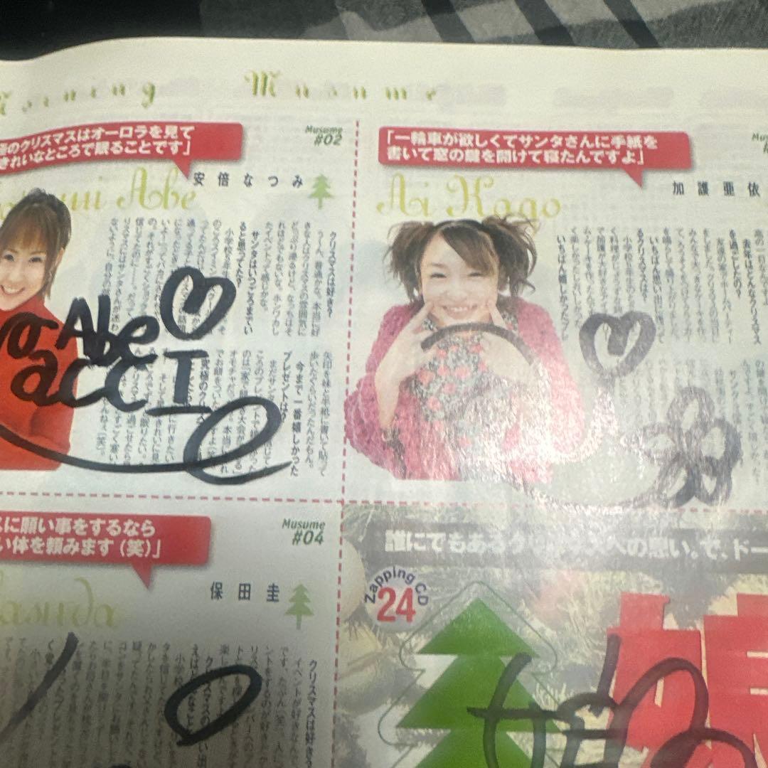 モーニング娘。直筆サイン。後藤真希、辻希美、矢口真里、安倍なつみ、加護