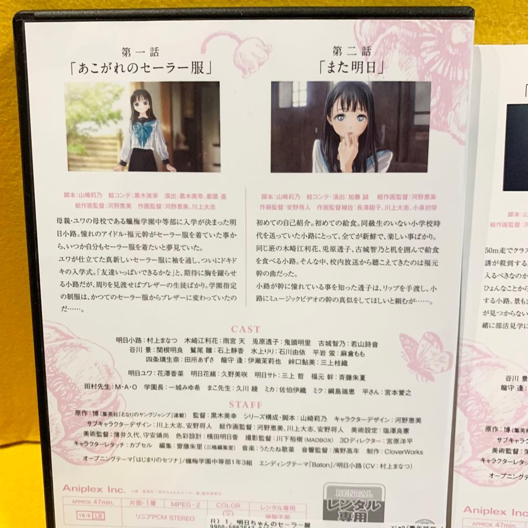 明日ちゃんのセーラー服 DVD 全6巻 全巻セット アニメ