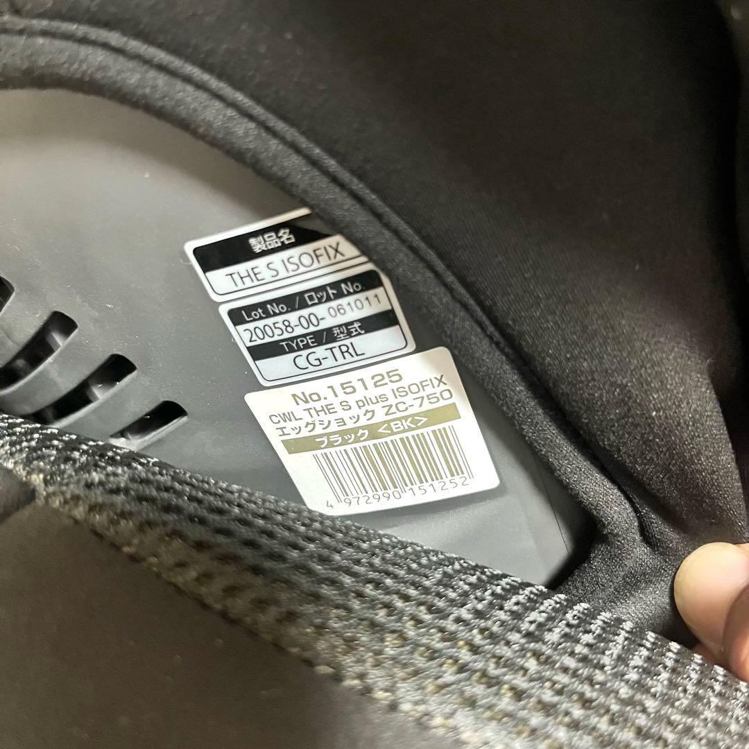 【良品】Combi THE S plus ISOFIX ZC-750 コンビ