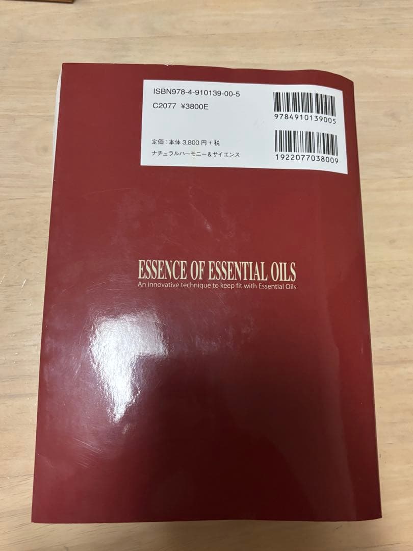 限定値引き7/2719:00までdoTERRAセット＋おまけ付き