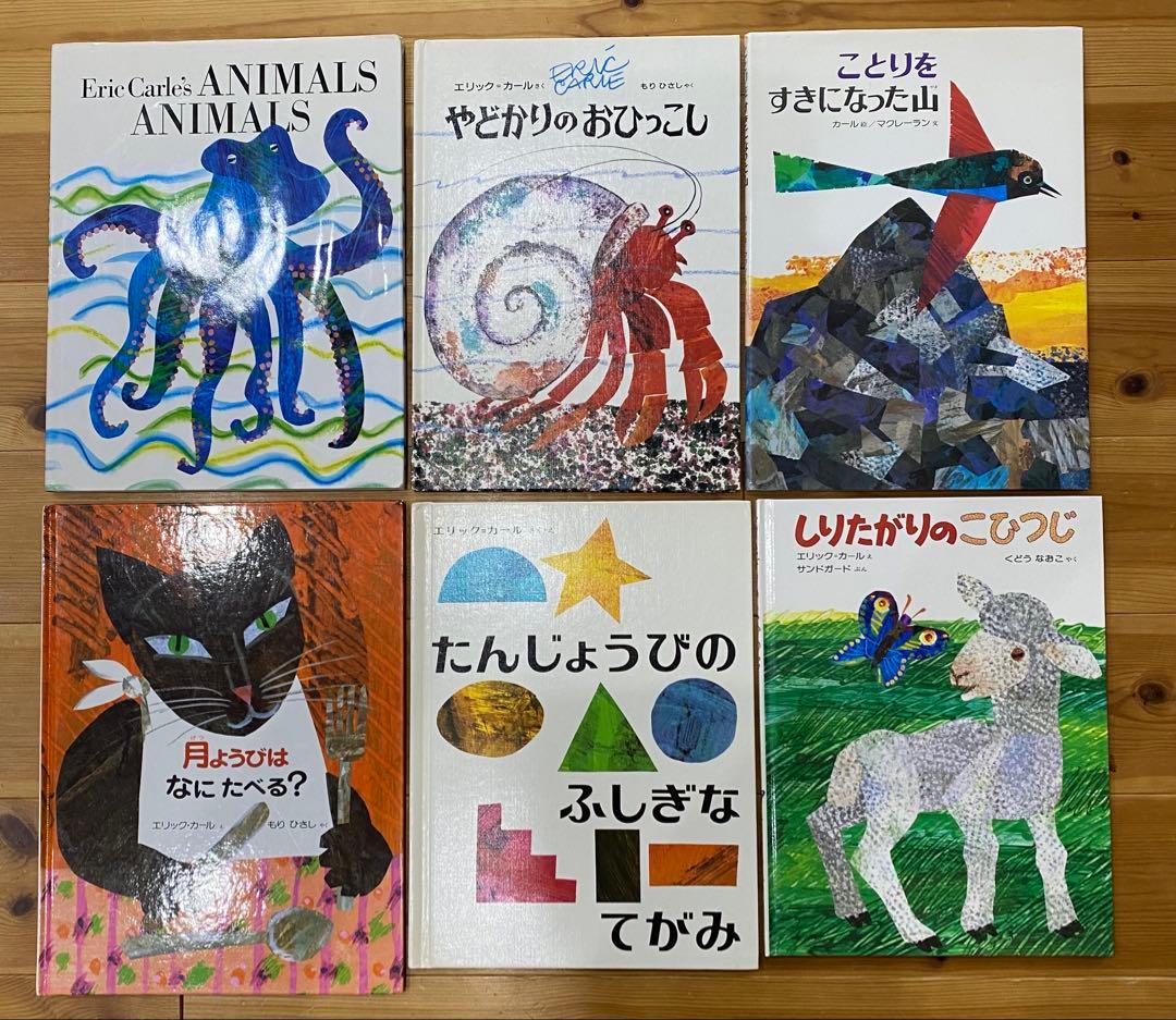 エリックカール　レオレオニ　絵本20冊セット