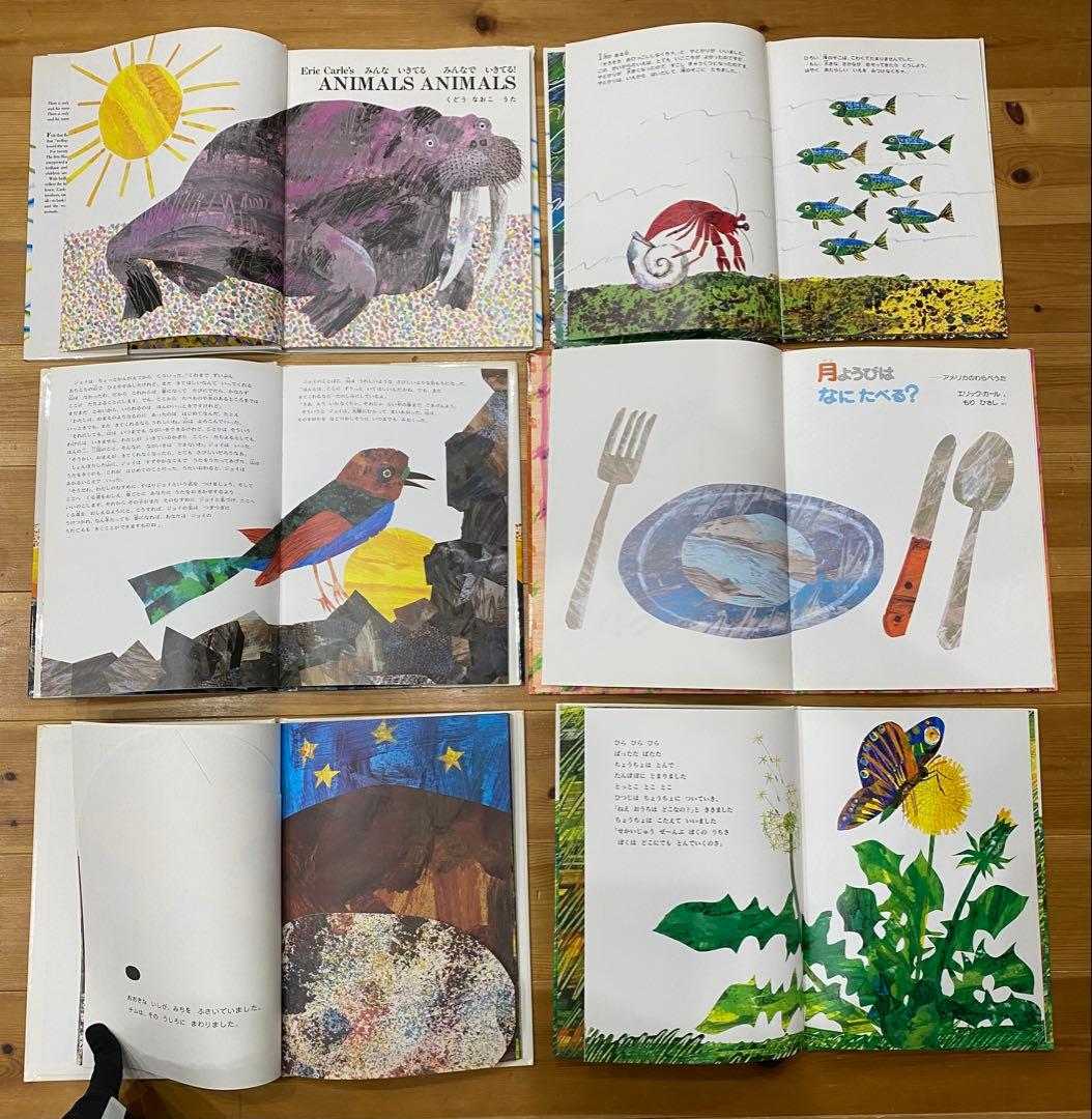 エリックカール　レオレオニ　絵本20冊セット
