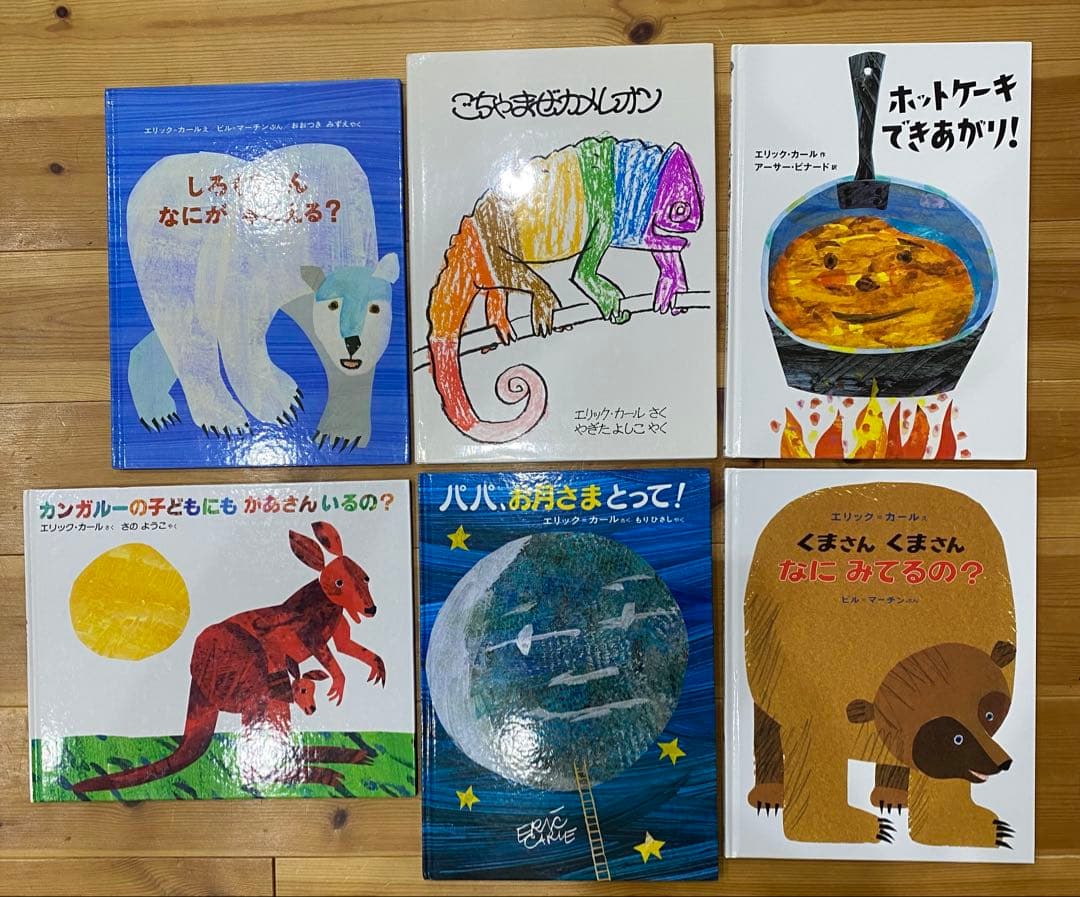 エリックカール　レオレオニ　絵本20冊セット