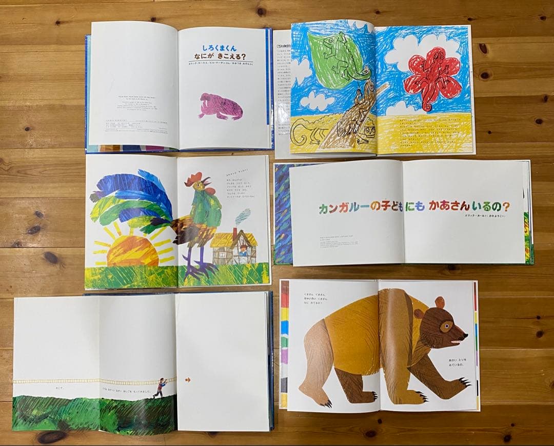 エリックカール　レオレオニ　絵本20冊セット