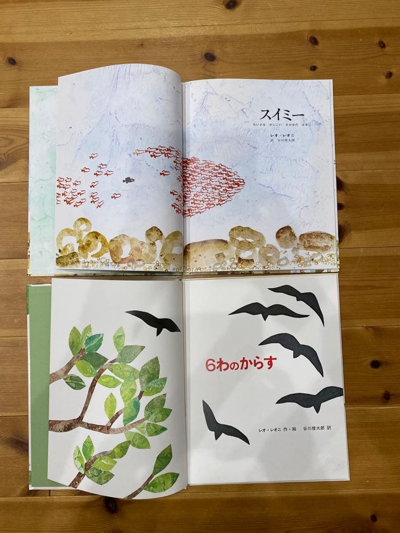 エリックカール　レオレオニ　絵本20冊セット