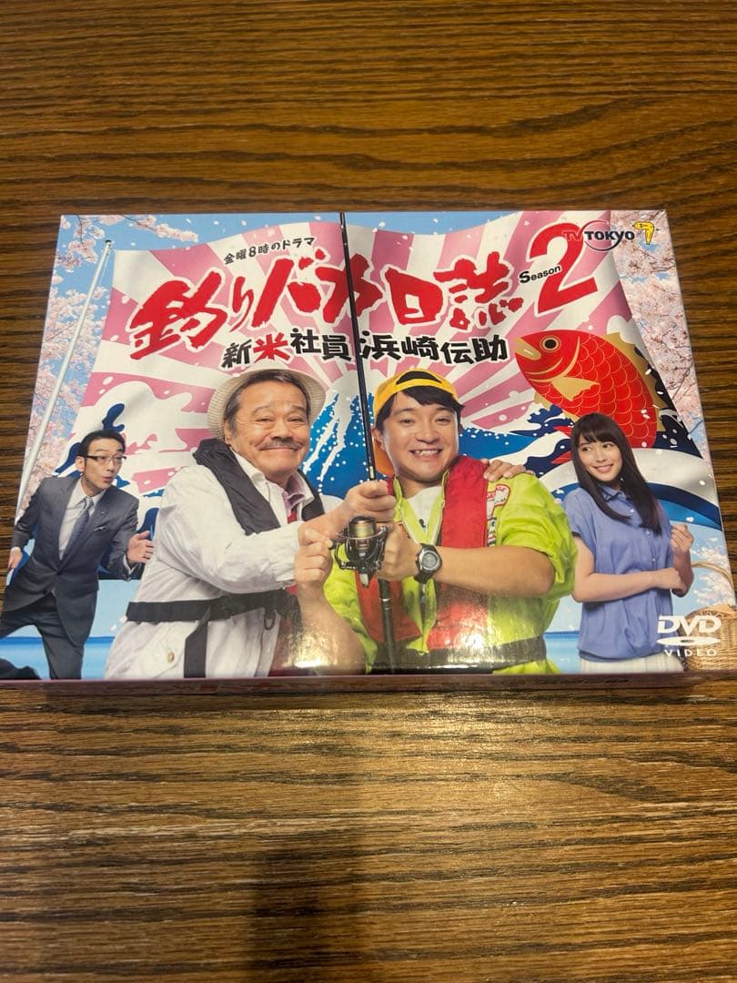 釣りバカ日誌　新米社員　浜崎伝助　シーズン2
