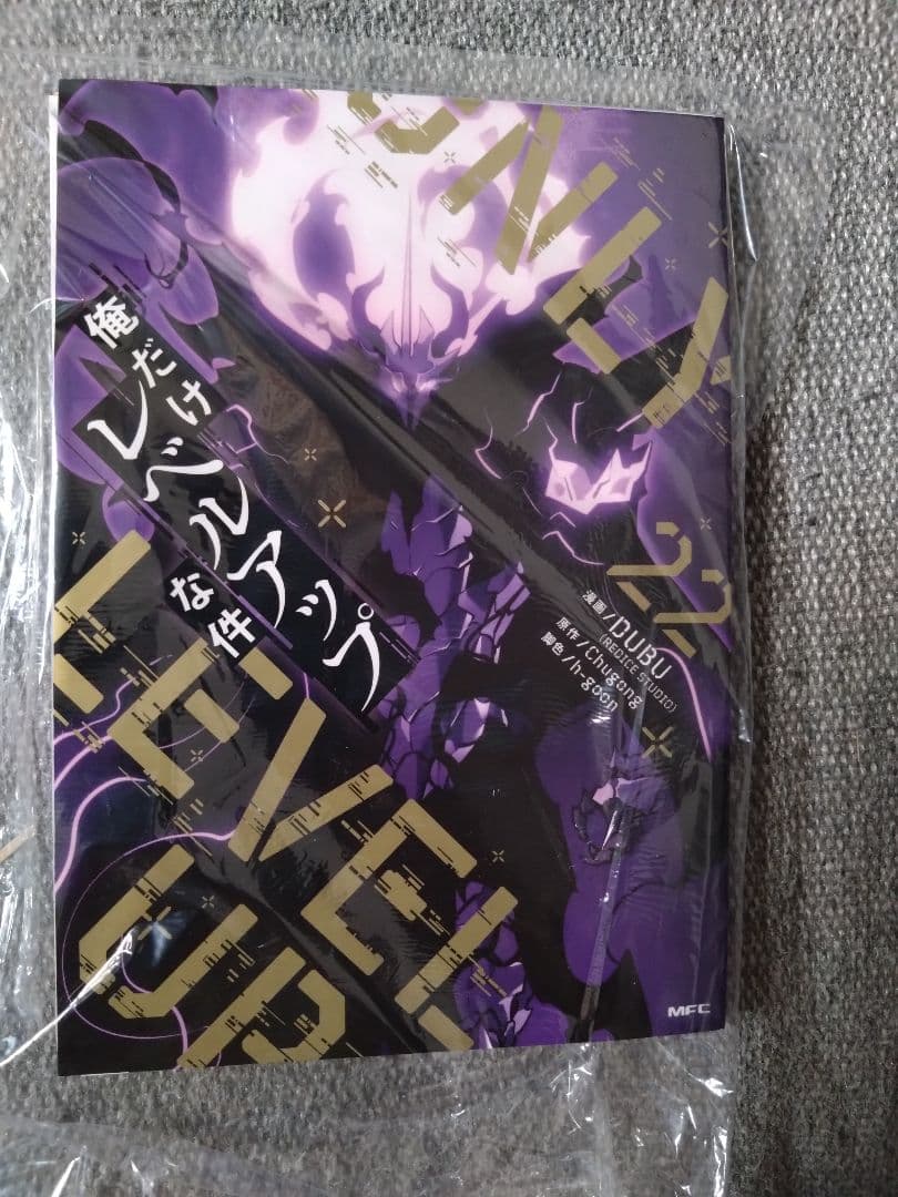 【裁断済】俺だけレベルアップな件 1巻〜23巻