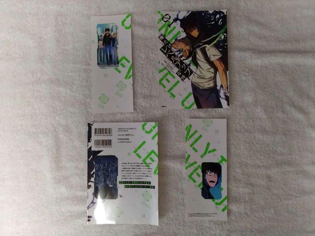 【裁断済】俺だけレベルアップな件 1巻〜23巻