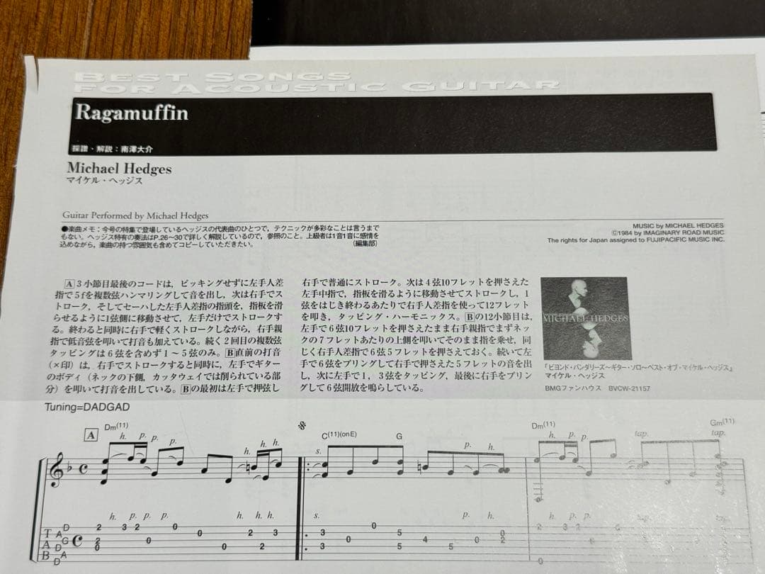 Michael Hedges マイケルヘッジス　TAB譜　楽譜