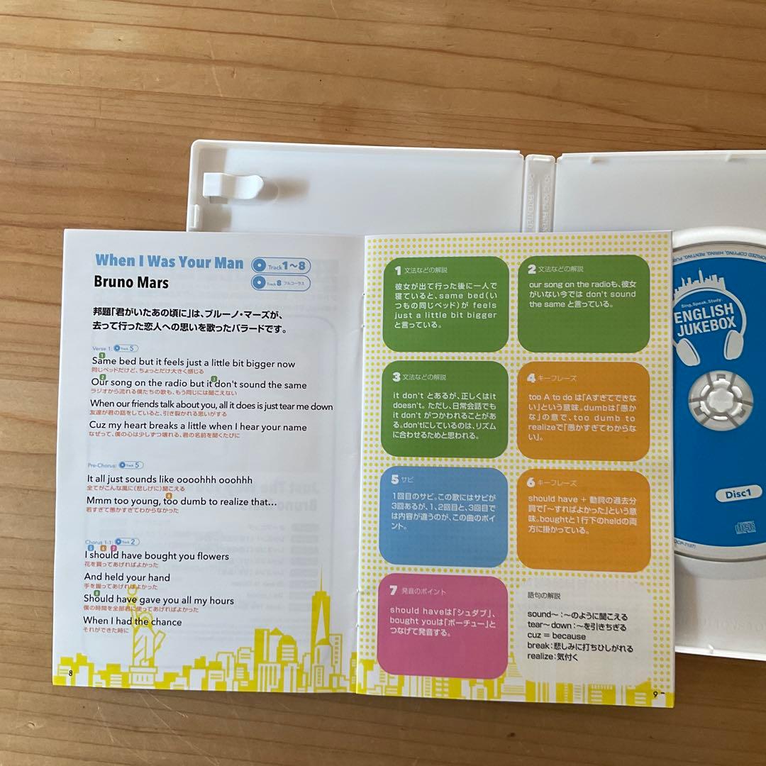 【希少】　ENGLISH JUKEBOX 10枚組　歌って学ぶ英語学習