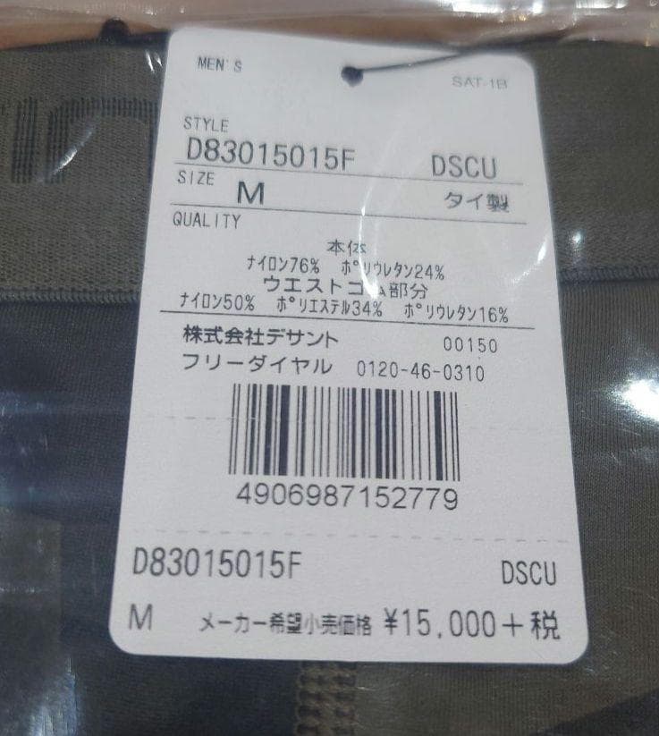 スキンズ SKINS A200M DNA ロングタイツ DSCU M