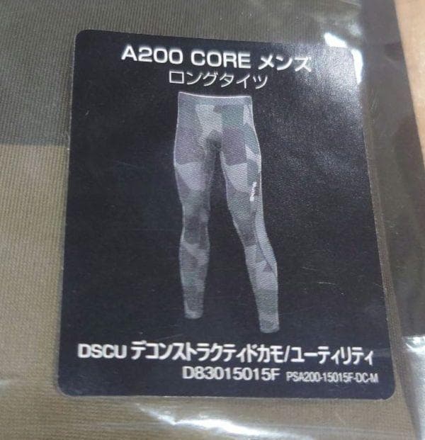スキンズ SKINS A200M DNA ロングタイツ DSCU M