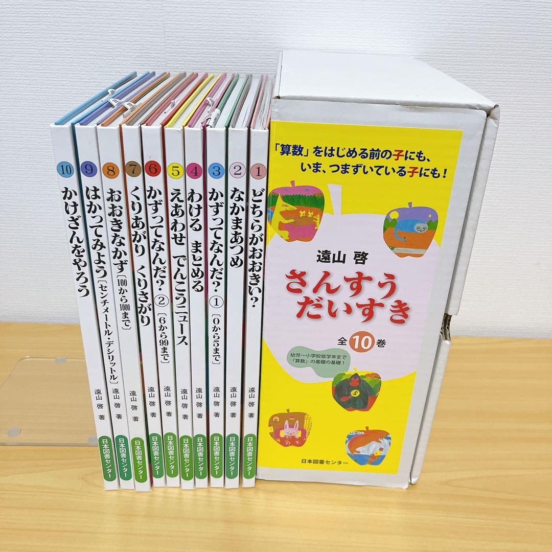 ★ほぼ未使用品★さんすうだいすき　こくごだいすき　全巻セット