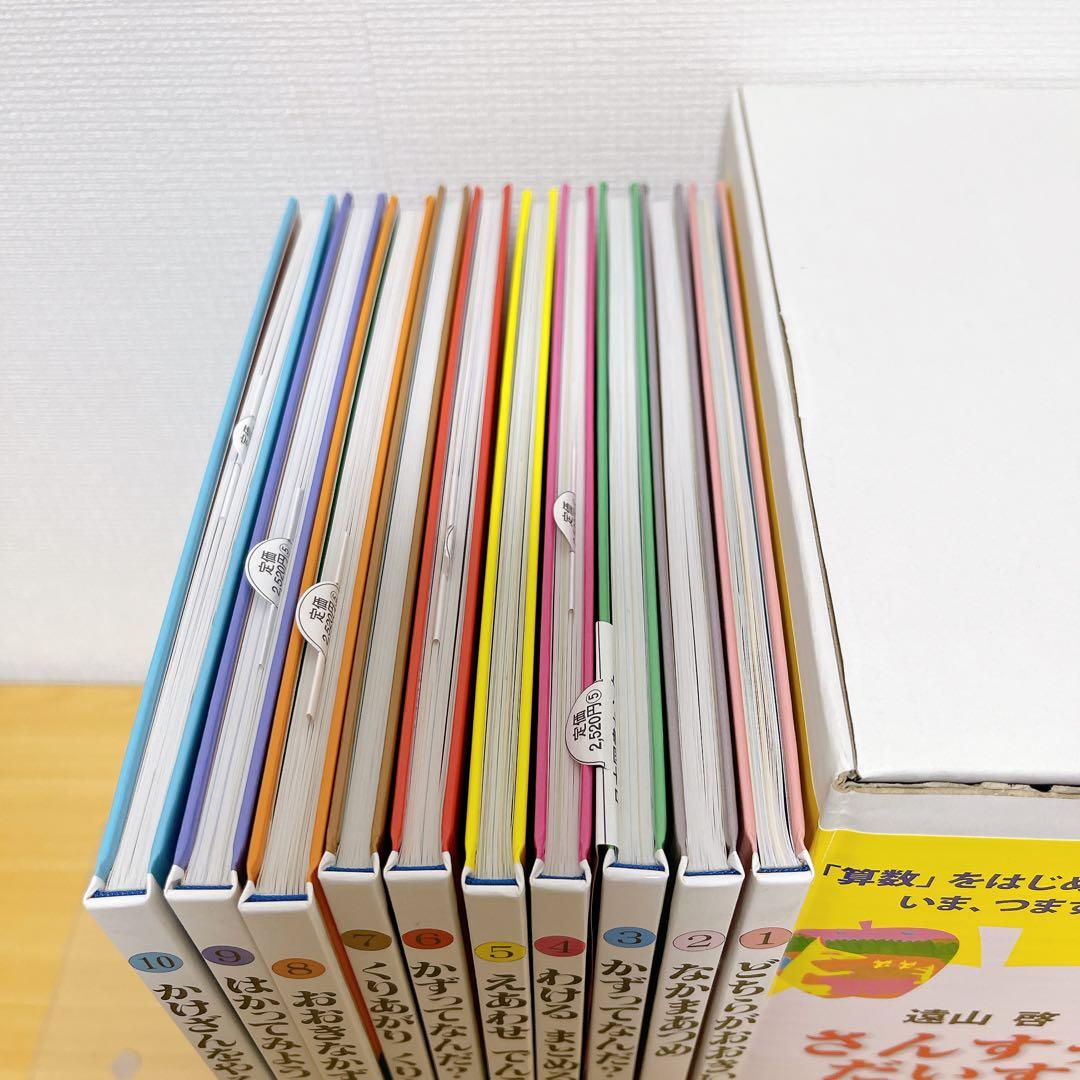 ★ほぼ未使用品★さんすうだいすき　こくごだいすき　全巻セット