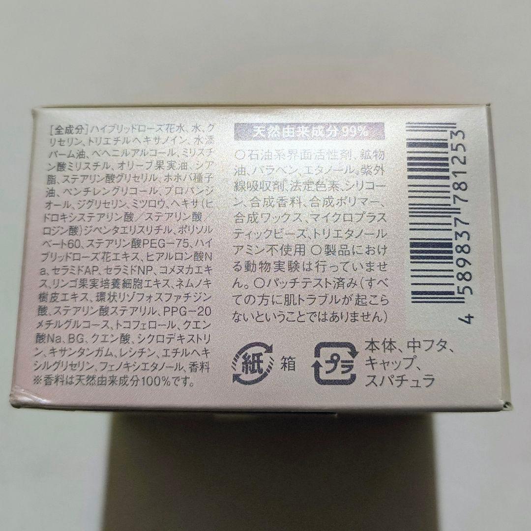 ⑤ROSE LABO ローズモイストリッチクリーム