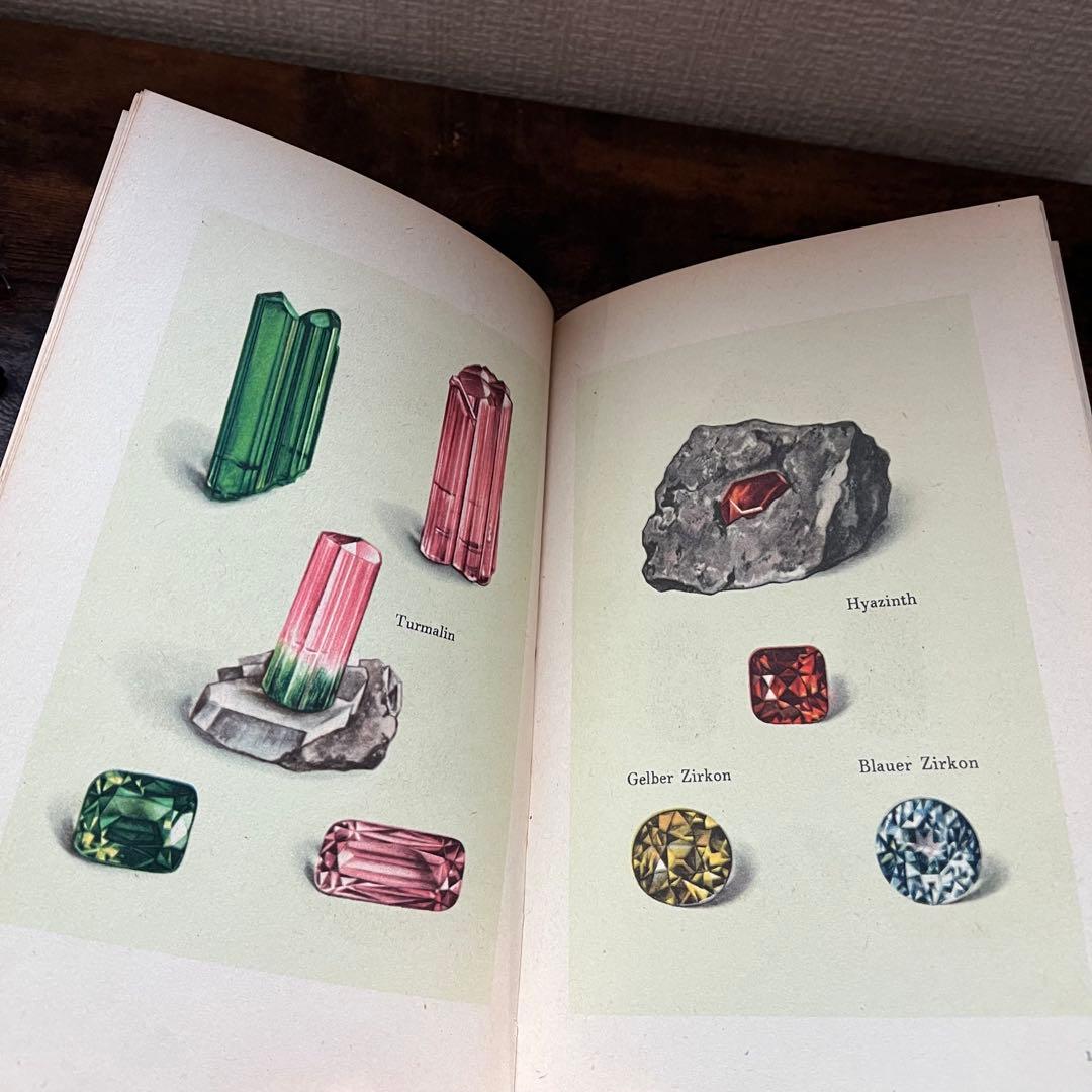 インゼル文庫 No.54 小さな鉱物の本　ヴィンテージ