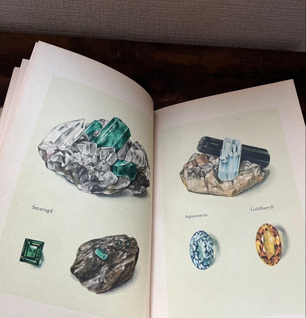 インゼル文庫 No.54 小さな鉱物の本　ヴィンテージ