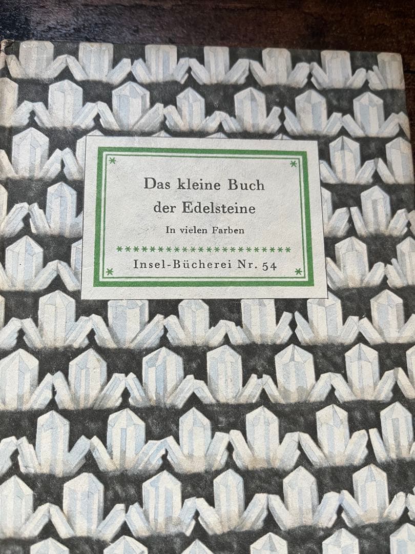 インゼル文庫 No.54 小さな鉱物の本　ヴィンテージ